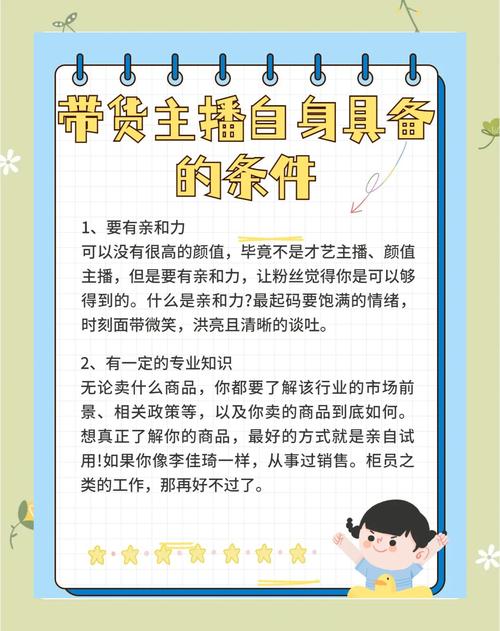 网络主播的素质和类型都有哪些，能推荐一些吗？