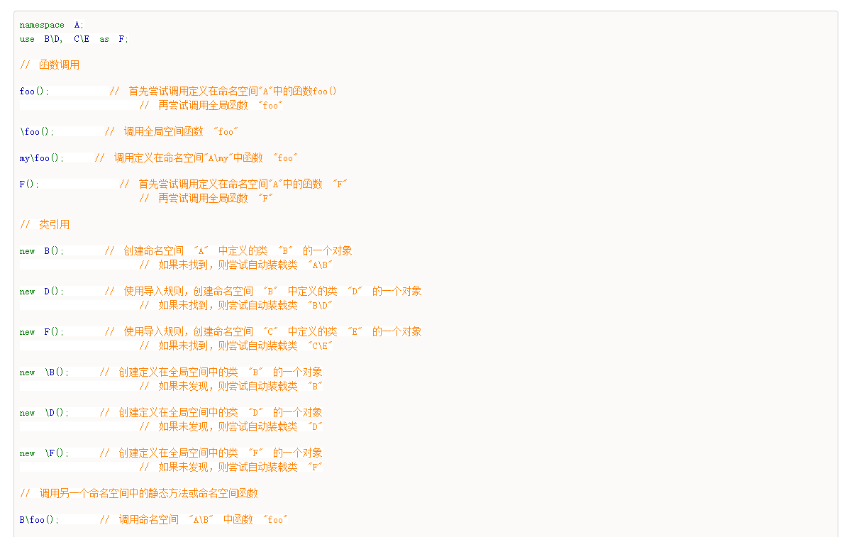 PHP中如何使用namespace和use语句进行命名空间管理？