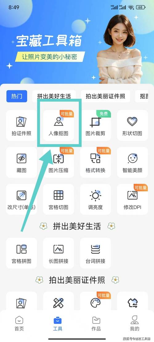 如何实现一键抓图，高清速存，享受视觉盛宴？