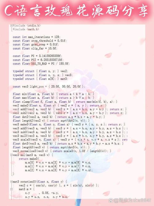 如何用C语言编写程序实现长尾词玫瑰花的？
