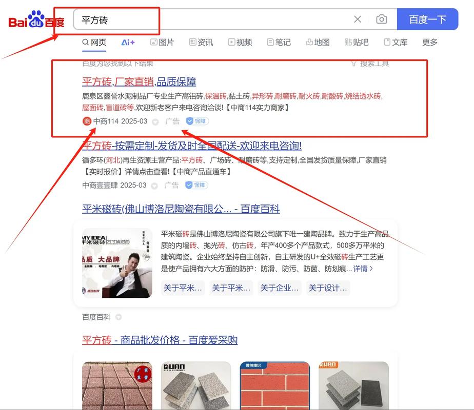 百度搜索排名背后的逻辑和收费真相究竟是怎样的？