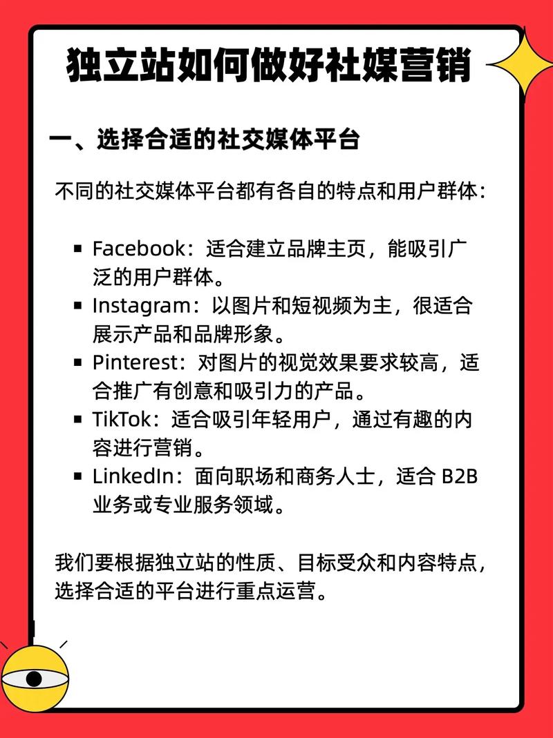 如何精准锁定并吸引顶尖独立站运营与营销高手加入汉中独立站？