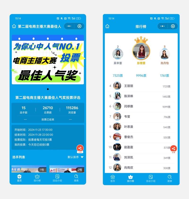 如何轻松参与百度人气榜单投票，助力心仪明星快速登顶？