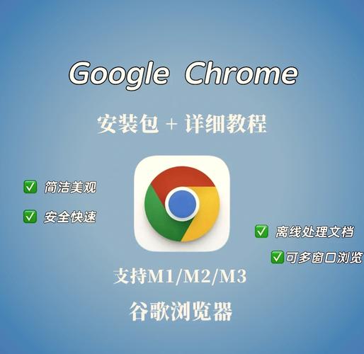 什么是将chrome浏览器安装到电脑上？