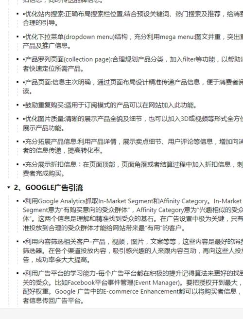 如何通过独立站优化实现全球市场竞争力的大幅飞跃？