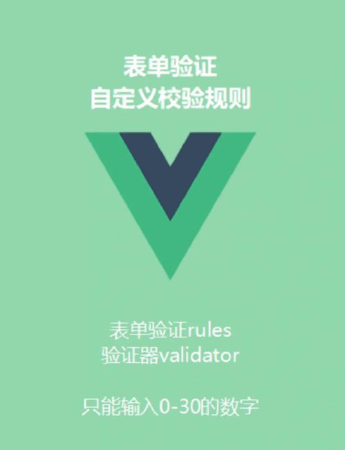 Vue结合ElementUI如何自定义表单校验避免常见坑点？
