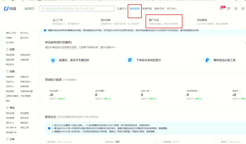 淘宝客如何实现点击链接自动跟踪成交金额，确保爆款佣金稳定收入？