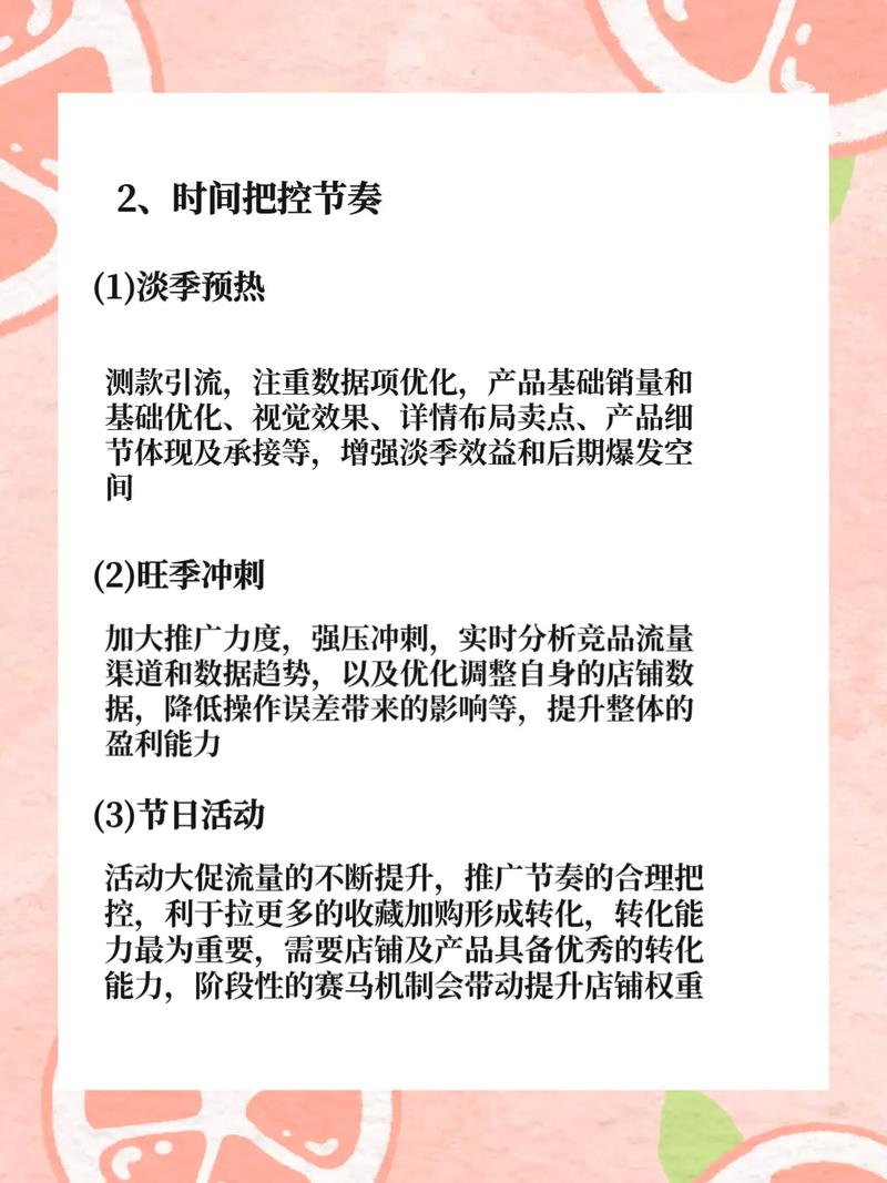 如何巧妙运用这些技巧，让我的网站在竞争激烈的市场中独树一帜？