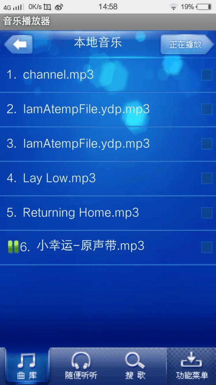 如何设计一款基于Android系统的音乐播放器？