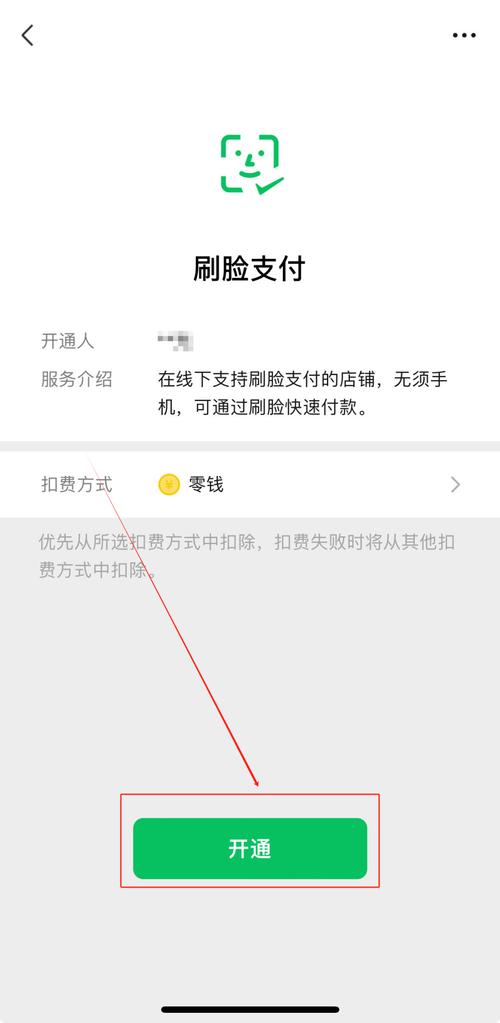 如何将.NET微信扫码支付接入模式二（NATIVE）实现高效对接？