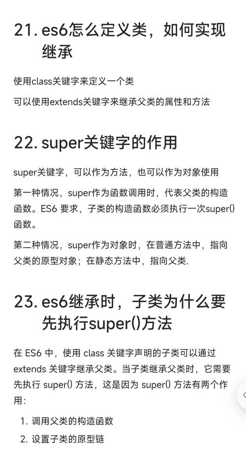 如何详细解释ES6中类的构造、继承、方法、属性等核心概念及其应用？