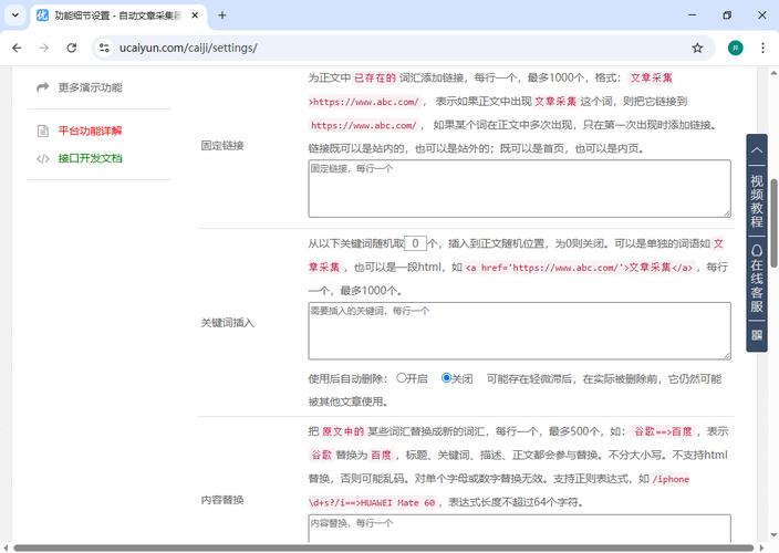 优优帮云SEO工具具体能帮助网站实现哪些优化效果？