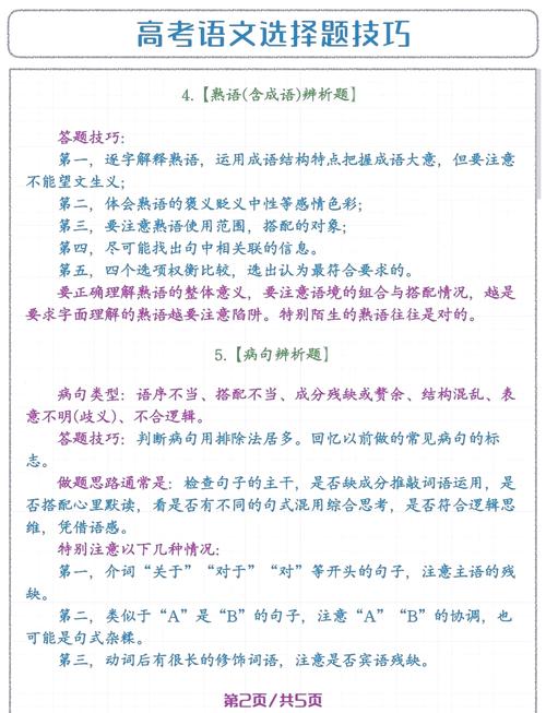 如何从众多简单题目中挑选出最合适的难题？