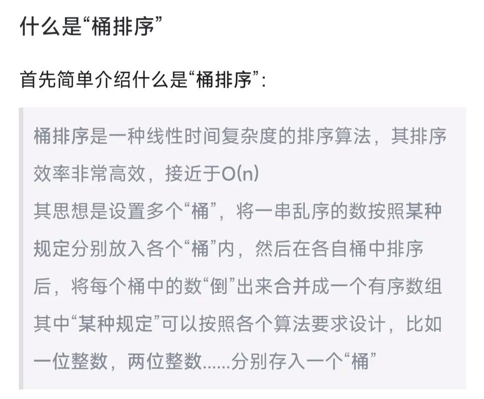 堆排序、桶排序、基数排序，哪种最适合处理长尾词排序问题？