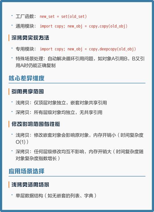 Python中如何区分可变与不可变数据类型，以及深拷贝与浅拷贝的区别？