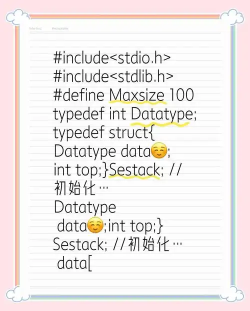 如何用C语言模板编写一个基础的栈类？