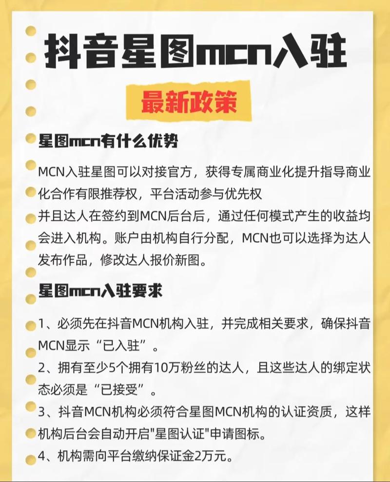抖音达人为何纷纷加入MCN机构，加入后有哪些显著优势？