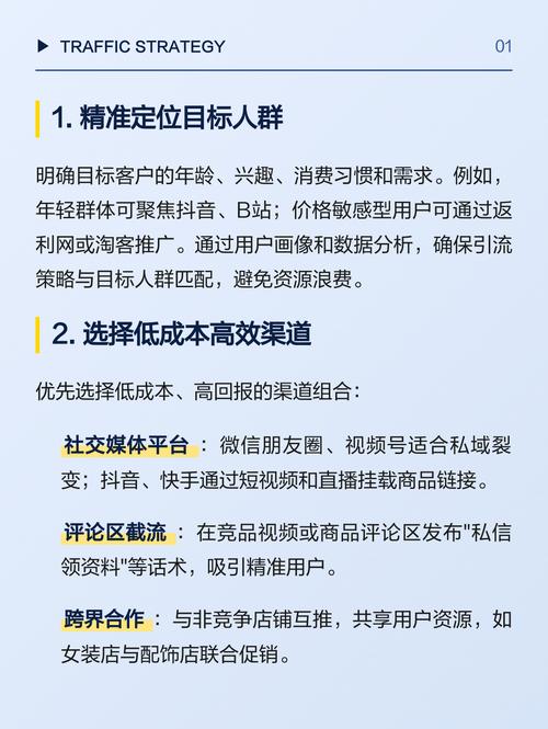 如何低成本引流变现？