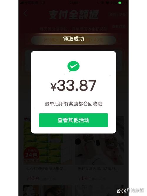 拼单返现真的能让消费翻倍，店铺销量飙升吗？