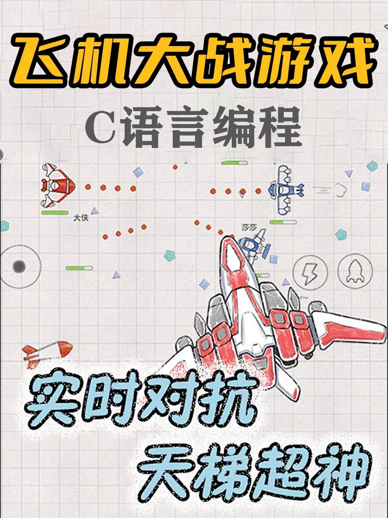 如何用JavaScript和CSS实现一个长尾词版飞机大战游戏？