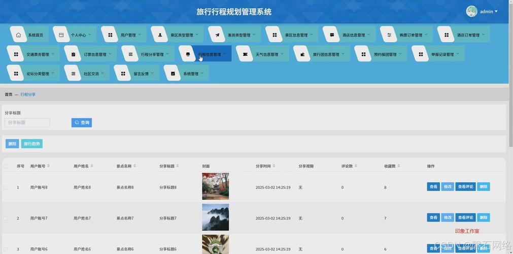 行程编码空间数据库是什么？它如何应用于复杂行程管理？