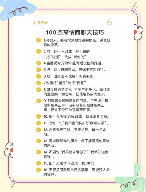 如何运用温柔的言行，巧妙唤醒访客的愉悦心情？