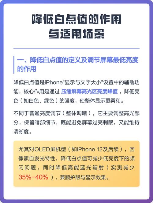 降低白点值对提升图像质量有何益处？