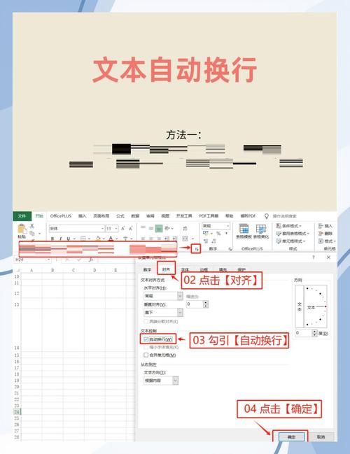Java中如何实现Word文档自动换行操作？