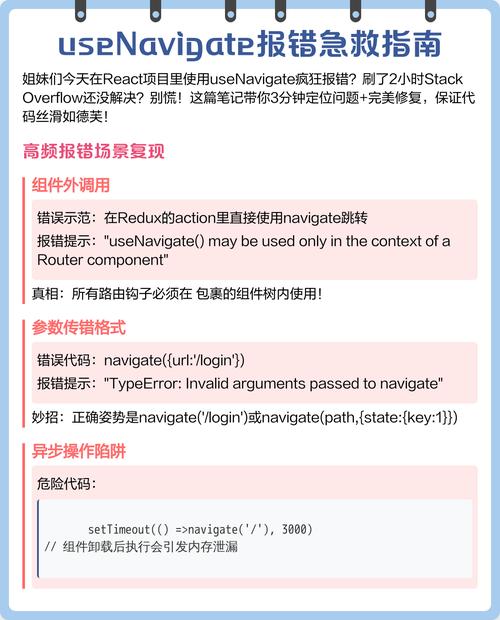 React中如何解决Parameter错误问题？