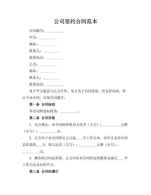 深圳市沃莱特电子有限公司的签约合同已经敲定了吗？