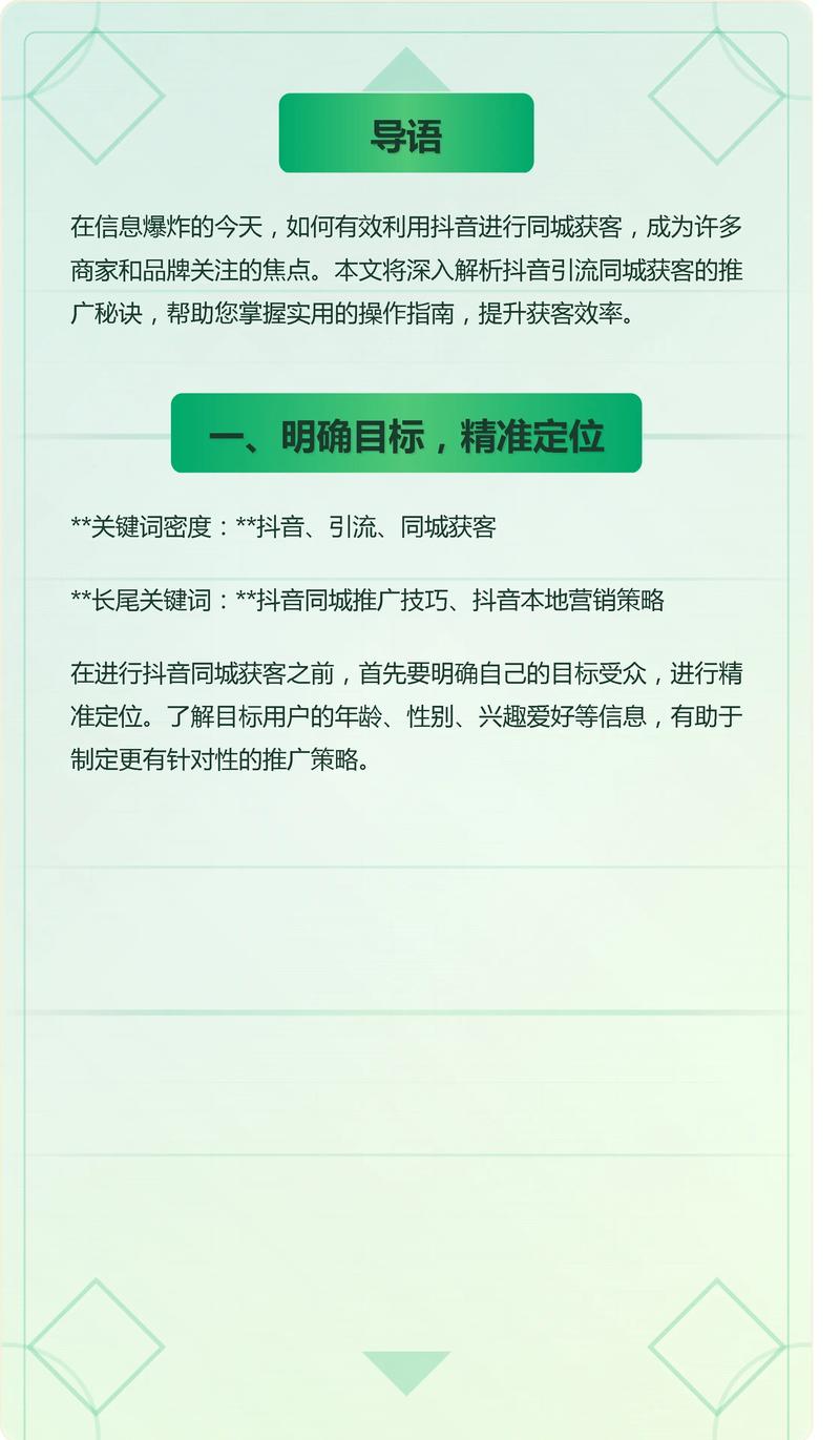 抖音小店推广攻略中，有哪些策略解析和常见问题解答？