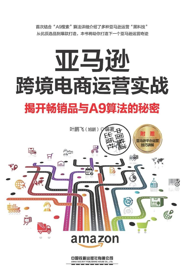 如何通过关键词优化，有效提升亚马逊产品排名？