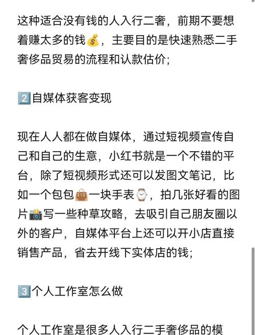 如何通过二手交易轻松实现赚钱？