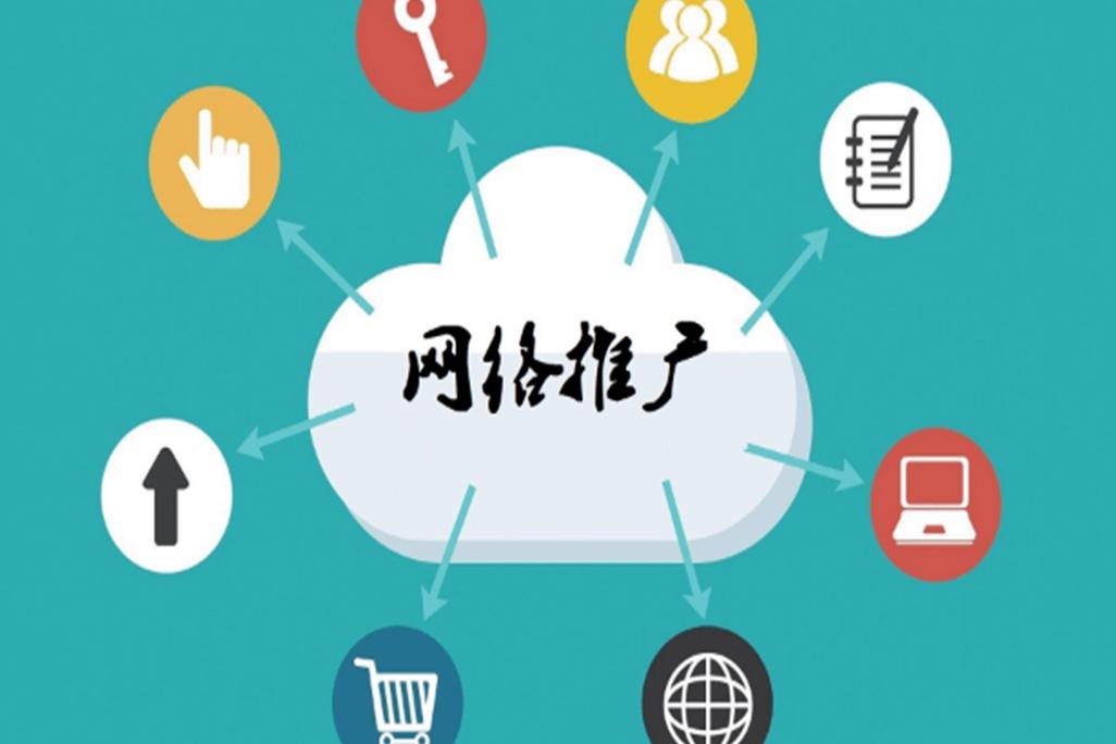 哪家公司擅长于网络推广服务？