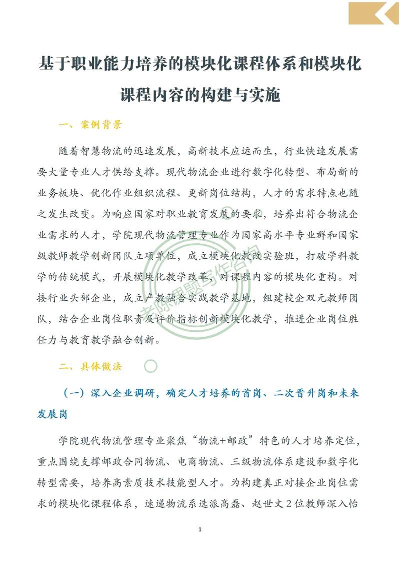数据库系统工程师提升技能需要学习哪些具体课程？