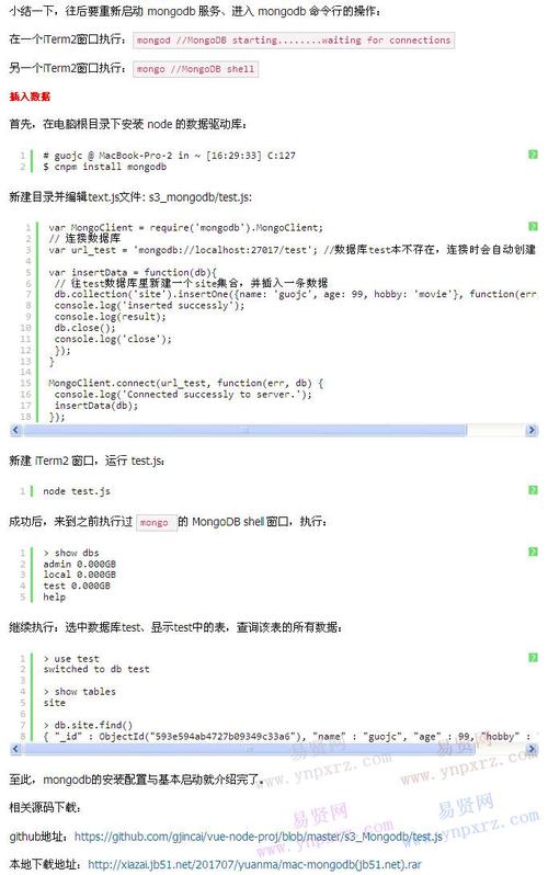 如何编写MongoDB配置文件以轻松实现数据库性能的全面提升？