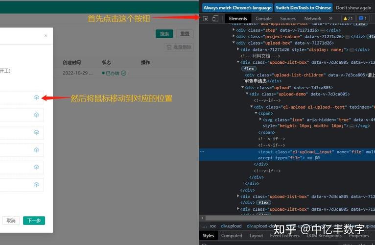 如何通过Selenium实现input标签文件上传功能的详细步骤？