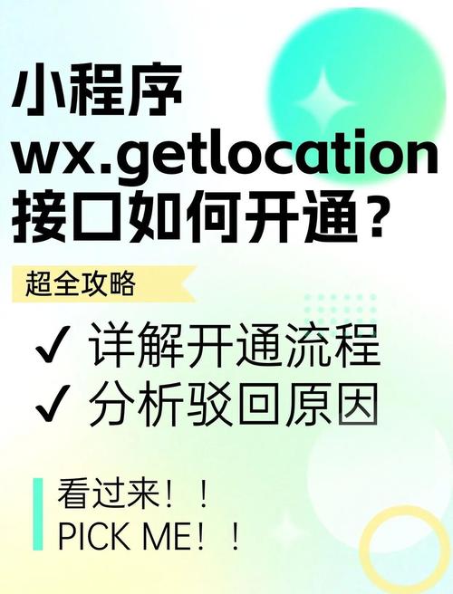 小程序接口具体指的是什么？