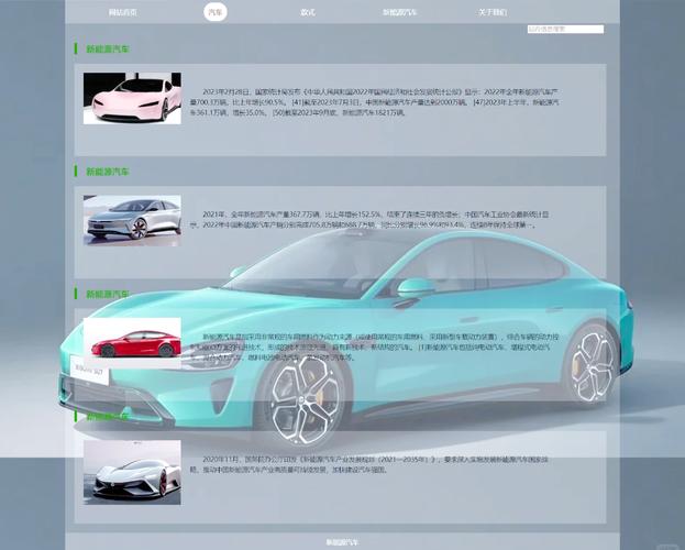 如何将汽车专业科技网站建设探索与实践，聚焦专业网站类型与特色，打造独具特色的汽车行业信息平台？