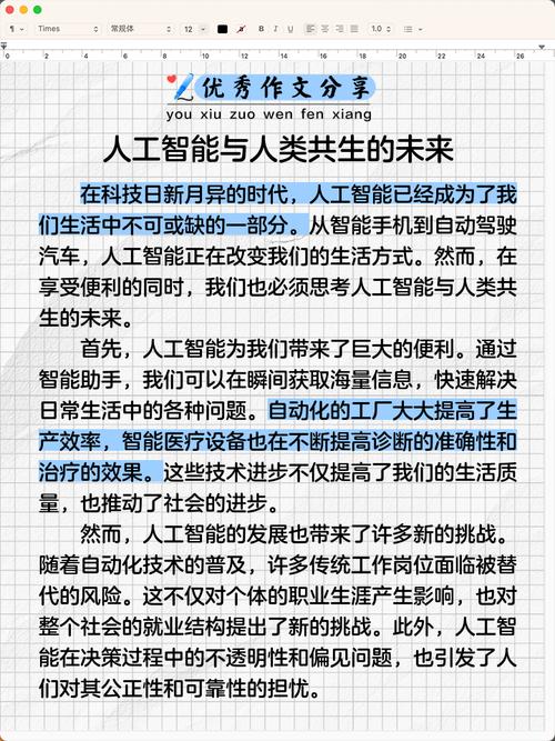 GPT模型能否引领智能写作迈向全新篇章？