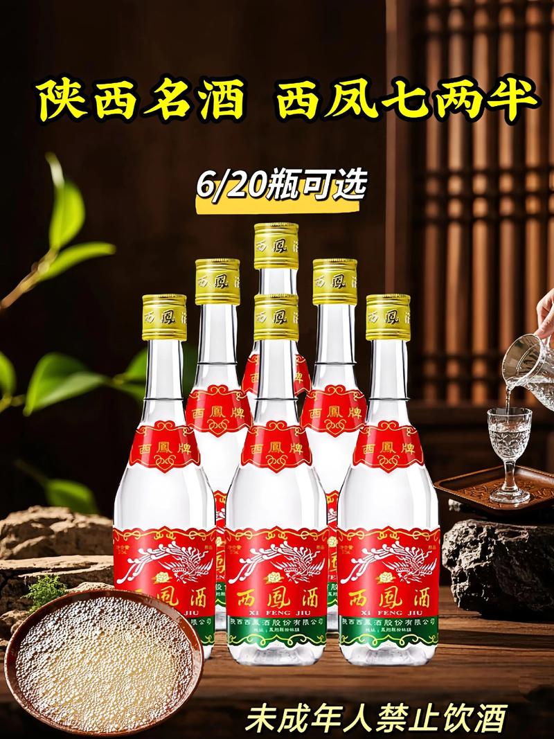 哪里能买到45度绵柔凤香型西凤酒375ml×20瓶整箱，价格优惠的？