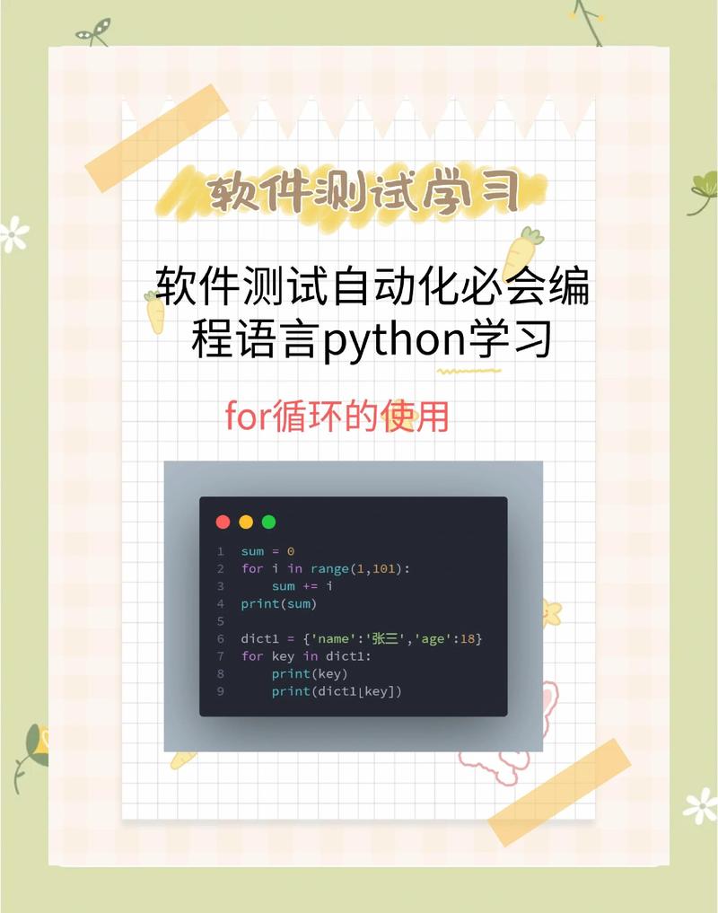 Python教程第二部分如何学习？