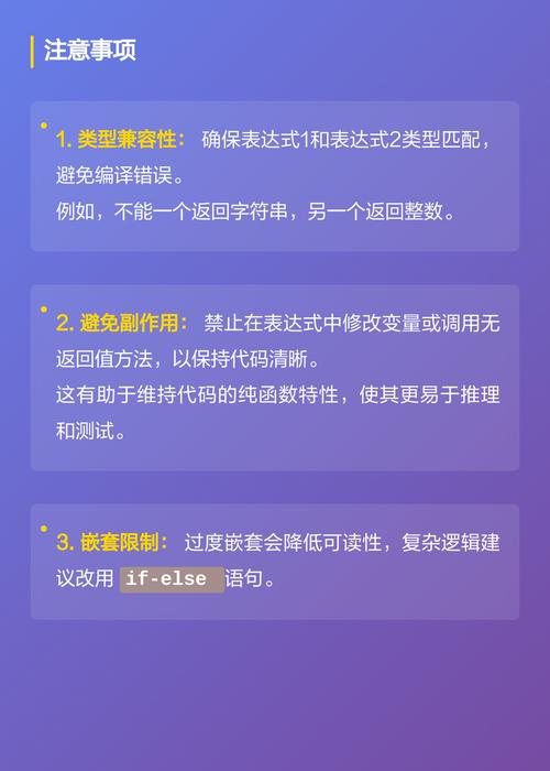 Java中如何正确使用三元运算符进行条件赋值？