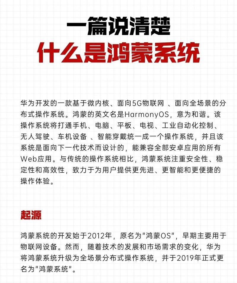 鸿蒙系统是源自安卓还是基于Linux内核构建的？