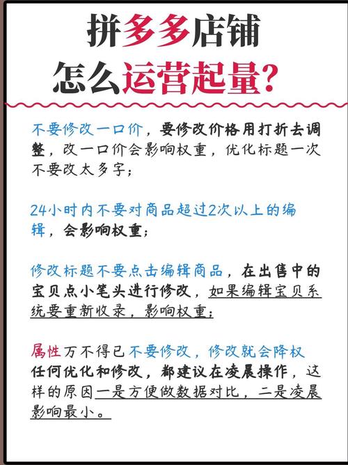 拼多多销量飙升的秘诀是什么?揭秘电商爆款打造之道?