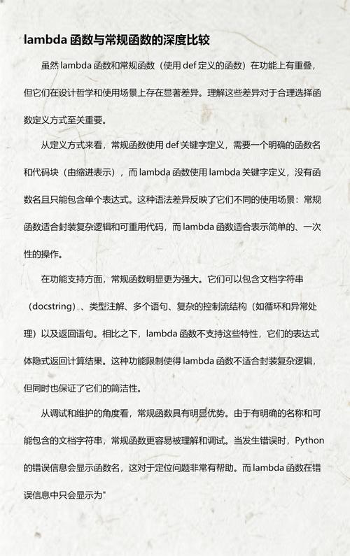 Python函数注解与匿名函数有何深入浅出的解析方法？