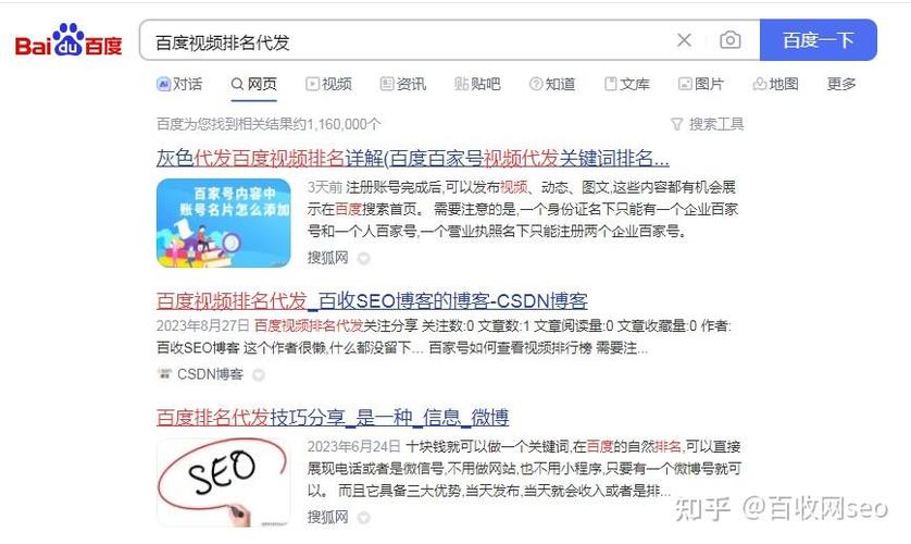 百度排名规则揭秘，我的内容如何被检索和呈现？
