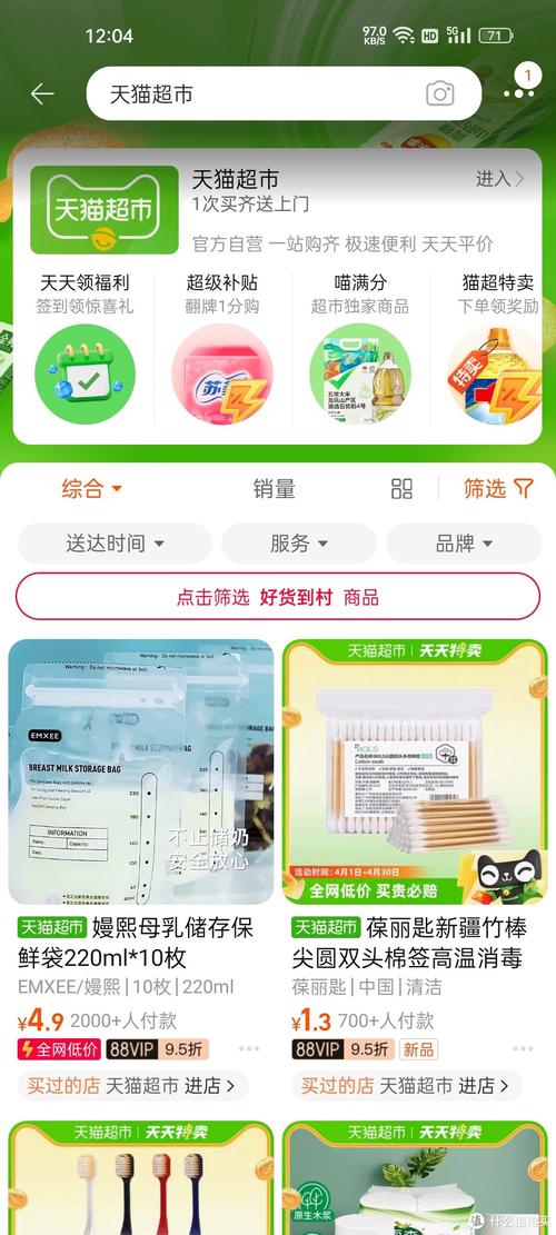 淘宝天天特价里有哪些超值商品预告,你确定不来看看?