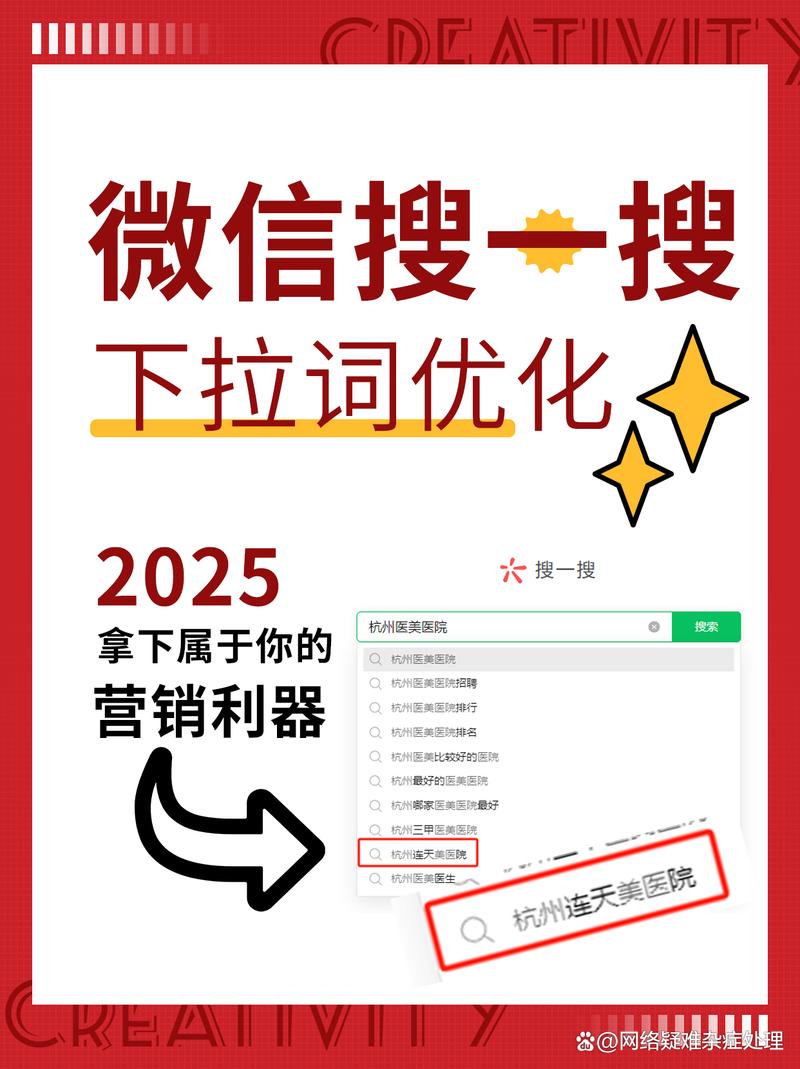微信搜索下拉词如何避免品牌侵权和负面内容影响？